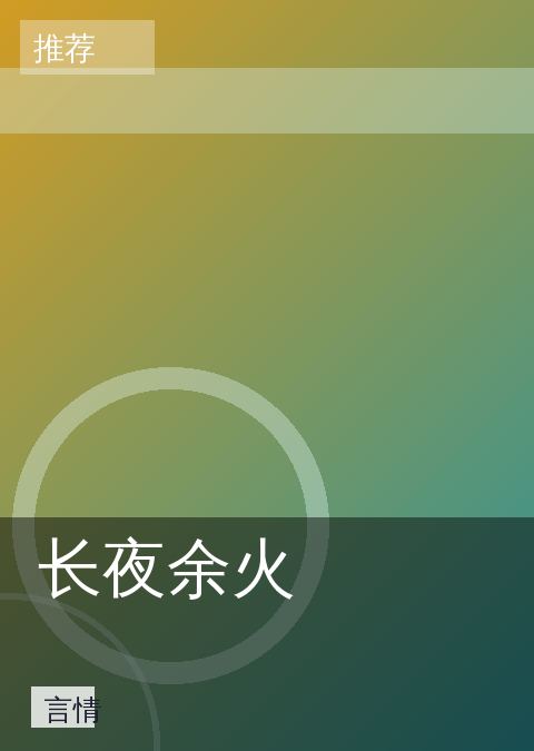 免费小说 快讯配图 03